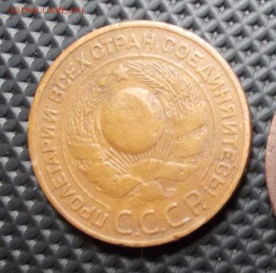 3 копейки 1924 года желтая - DSCN5692.JPG
