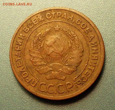 2 копейки 1924 - DSCN5378.JPG