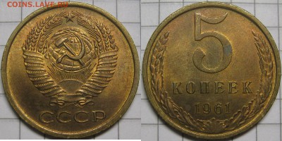 5 копеек 1961,1962,1974, остатки блеска. до 7 ноября 22-00 - 5k61