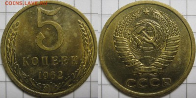 5 копеек 1961,1962,1974, остатки блеска. до 7 ноября 22-00 - 5k62