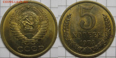 5 копеек 1961,1962,1974, остатки блеска. до 7 ноября 22-00 - 5k74
