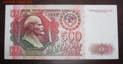 500 руб 1992 год UNC 3 штуки ! Старт 300 руб ! - Изображение 007