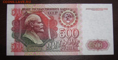 500 руб 1992 год UNC 3 штуки ! Старт 300 руб ! - Изображение 005