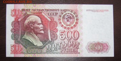 500 руб 1992 год UNC 3 штуки ! Старт 300 руб ! - Изображение 003