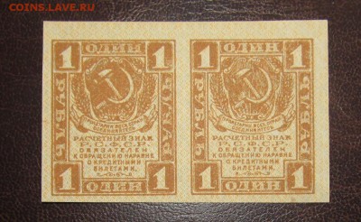 1 руб 1919 год ! Сцепка! aUNC ! БРАК ! Сильное смещение ! - Изображение 012