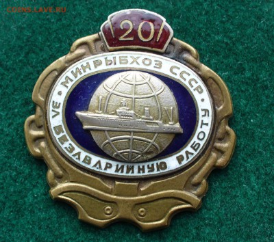 Знак МРХ "За безавар.работу - 20лет" до 7.11.14г. 22-00 мск - P1110437.JPG
