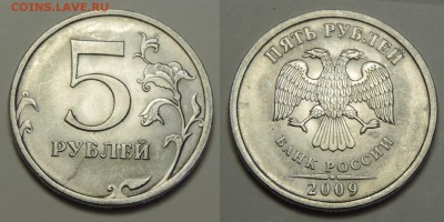 5 рублей 2009 ммд полный раскол реверса до 08.11 22:00 - 1-3