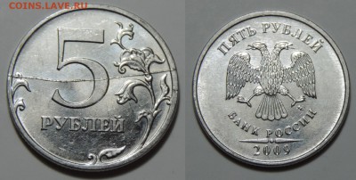 5 рублей 2009 ммд полный раскол реверса до 08.11 22:00 - 1-1