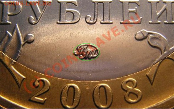 Подскажите штемпель Азов ММД, малый и большой знак ! - Большая