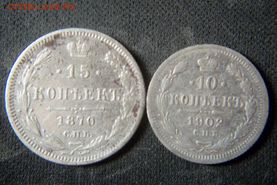 10 медных и 5 серебро монет РИ   ДО 6.11.14г. - 100_3124.JPG