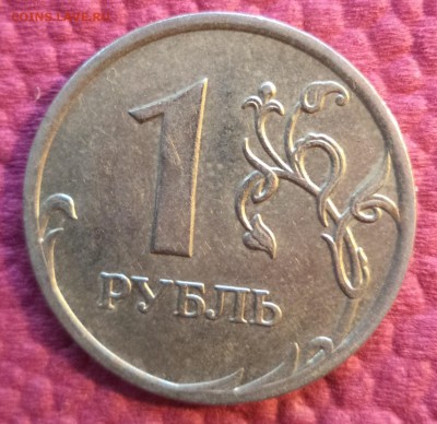 1 рубль 2008г.ММД - Засорение штемпеля,или "механика"? - DSC03406.JPG