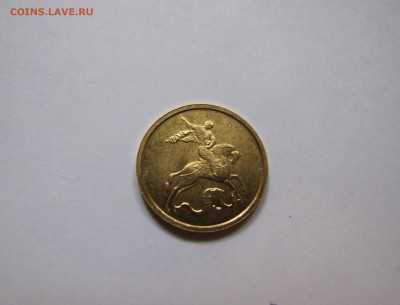 50 рублей 2009 Победоносец, золото. до 06.11.2014 г. в 23-00 - DSCF9212 - копия.JPG