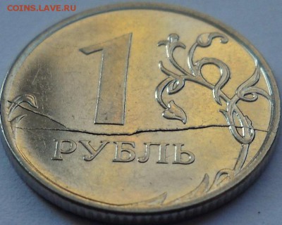 рубль 2013, раскол - 2011 год 1 р Раскол на реверсе 001