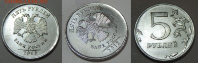5 рублей 2012 ммд полный раскол реверса до 08.11 22:00 - 3-2