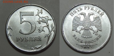 5 рублей 2012 ммд полный раскол реверса до 08.11 22:00 - 3-1