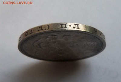 1 рубль 1924 года ( ПЛ ) - штемпельный блеск. 09-11-2014 - 007.JPG