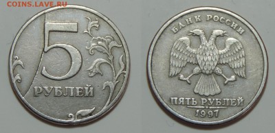 5 рублей 1997 спмд шикарный раскол + бонусы до 08.11 22:00 - 4-1