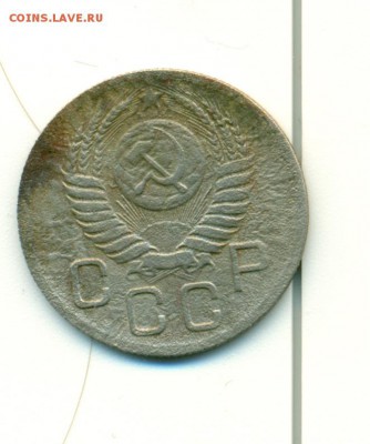 20 копеек 1952 год оцените - сканирование0015