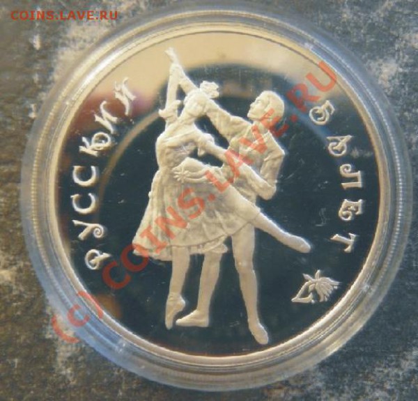 Ag Русский балет 1993 PROOF до 29.04 21.30 - balet av