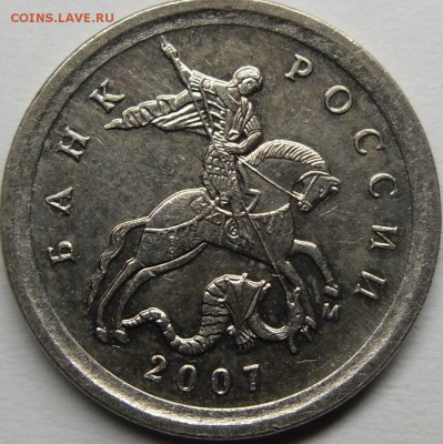 1к.2007м шт.5.11Б? - монеты 002.JPG