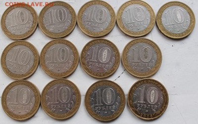 Белгород 13 штук, окончание 10 ноября в 22.00 МСК - IMG_0402.JPG