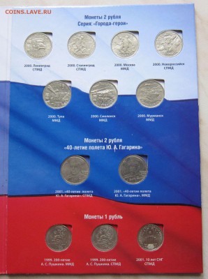 НАБОР 1-2р. 1999-2001гг. В АЛЬБОМЕ  до 05.11. 22-00 мск - 1-2_3