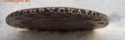 1 Рубль Елизавета 1753 СПБ IМ - DSCN7933.JPG