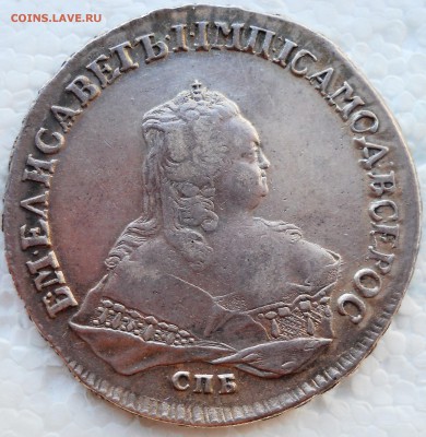 1 Рубль Елизавета 1753 СПБ IМ - DSCN7931.JPG