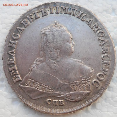 1 Рубль Елизавета 1753 СПБ IМ - DSCN7930.JPG