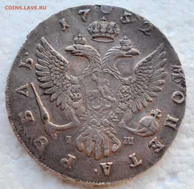 1 Рубль Елизавета 1752 ММД IH - DSCN7938.JPG
