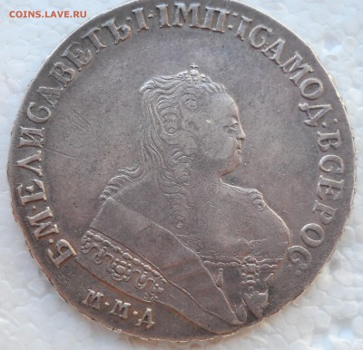 1 Рубль Елизавета 1752 ММД IH - DSCN7937.JPG