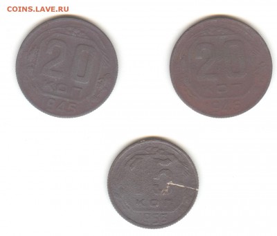 20 и 15 копеек  1945 и 1946 оцените - 1945