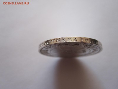 50 копеек 1922 ПЛ состояние 06.11 22:05 - IMG_3485.JPG