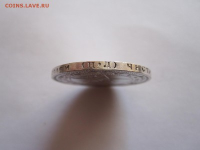 50 копеек 1922 ПЛ состояние 06.11 22:05 - IMG_3483.JPG