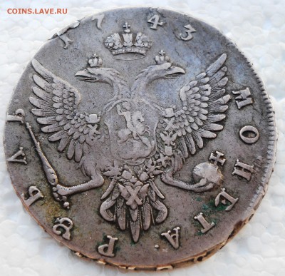 1 Рубль Елизавета 1743 ММД - DSCN7971.JPG