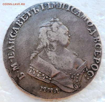 1 Рубль Елизавета 1743 ММД - DSCN7970.JPG
