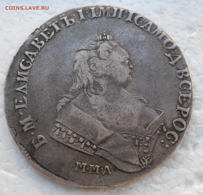 1 Рубль Елизавета 1743 ММД - DSCN7969.JPG