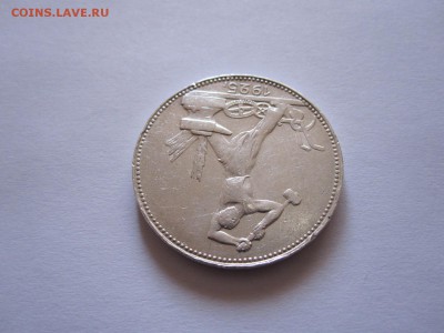 Один полтинник 1925 ПЛ состояние 06.11 22:10 - IMG_3702.JPG