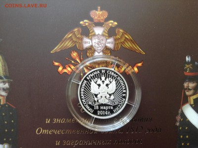 Жетон присоединения Крыма и Севастополя к России Ag - image