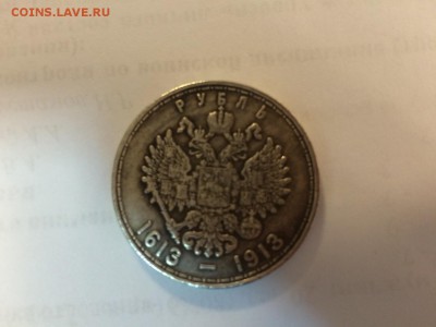 300 лет дому Романовых оцените - IMG-20141104-WA0004