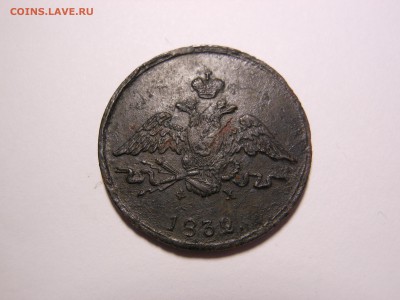 1 копейка массон 1832 ем-фх до 10.11.2014 г. до 23.00 мск - DSCN7395[1].JPG
