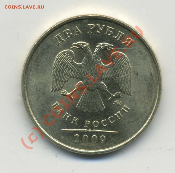 10 РУБЛЕЙ2008 АЗОВ Супер-Брак +12 браков до 27.04 в22:00 - img166