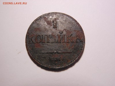 1 копейка массон 1832 ем-фх до 10.11.2014 г. до 23.00 мск - DSCN7394[1].JPG