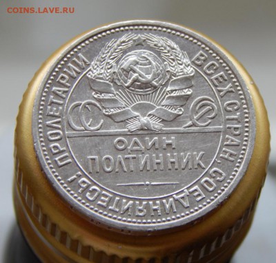 ПОЛТИНИЧЕК (Very Good) 1926 до 08-11-2014_22*00мск - DSCN0222.JPG