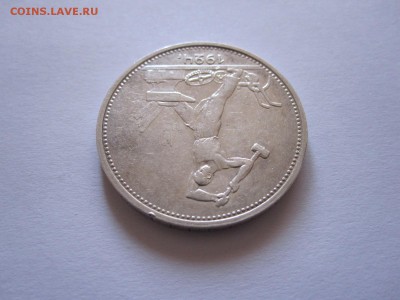 Один полтинник 1924 ТР состояние 06.11 22:15 - IMG_3684.JPG