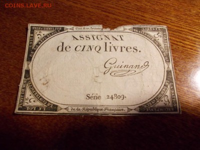 Ассигнат Франции 5 ливров 1793 года. Подлинник. до 6.11.2014 - DSCN7015.JPG