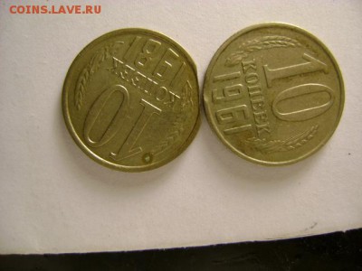 выкус:10к.1981г.,10к. 1961г.,09.11.14.в 22-00мск. - DSC09995.JPG