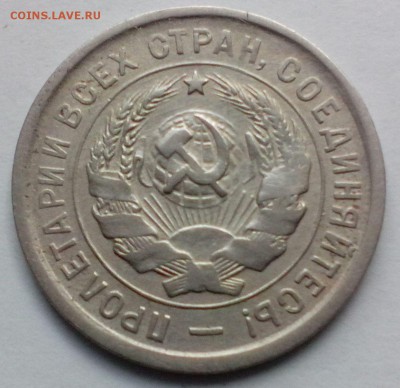 20 копеек 1932 года - 20к32 4