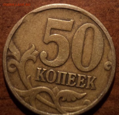 Браки монет - DSC05778-2