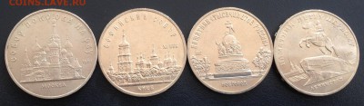 5 руб. Собор Покрова, Киев, Новгород, Ленинград до 10.11.14 - IMG_2755.JPG